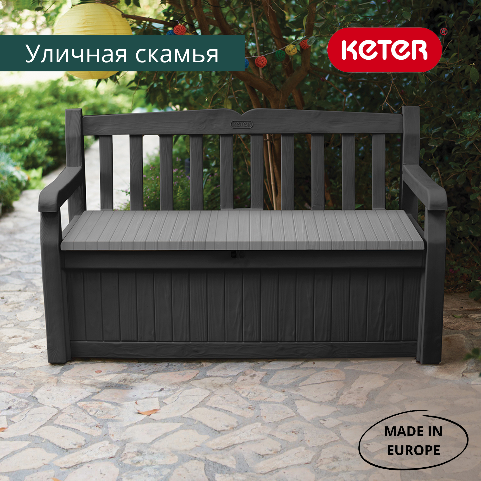 - EDEN GARDEN BENCH 265  